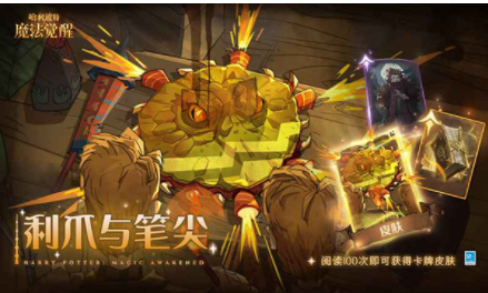 哈利波特魔法觉醒手游官方版v1.20.221540 4