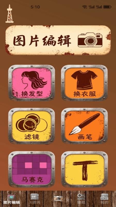 labpro免费版v1.1(1)