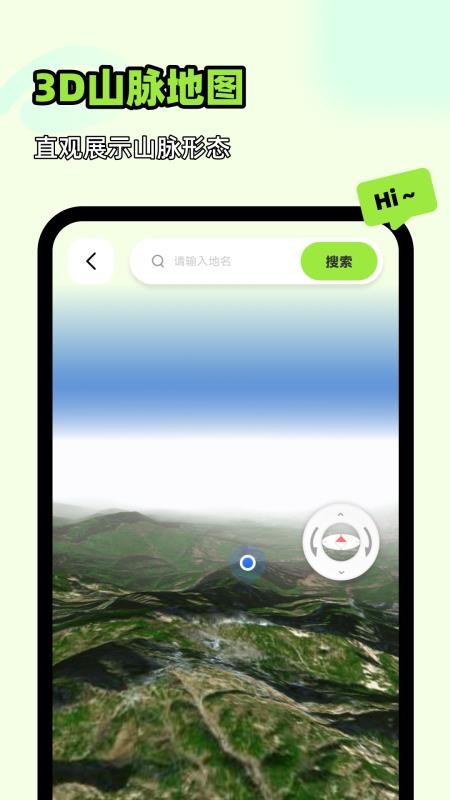 王牌领航全景地图软件v1.0.0 3