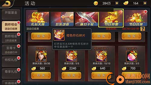 三国战纪网络版