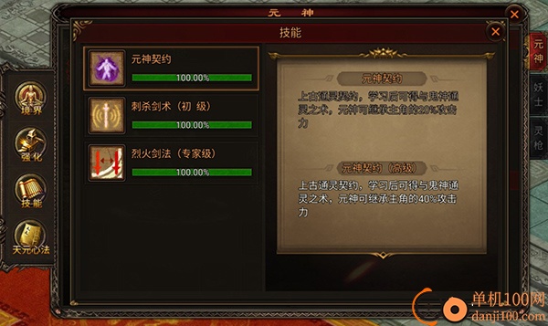 八荒主宰传世加强版