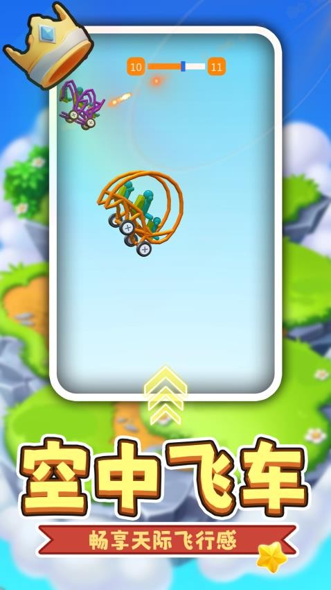 小黄开大车游戏v2.0.1 3
