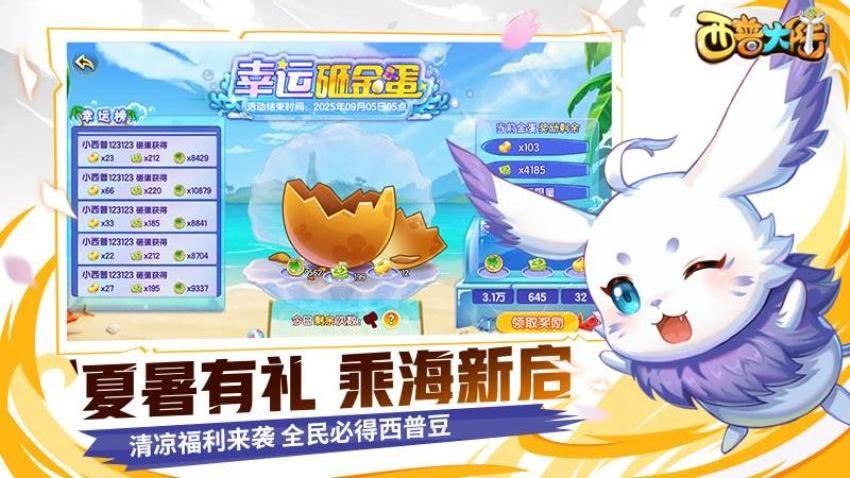 西普大陆游戏v1.1.49 3