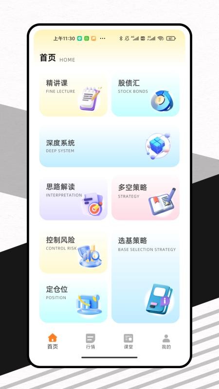 金时数据平台手机版