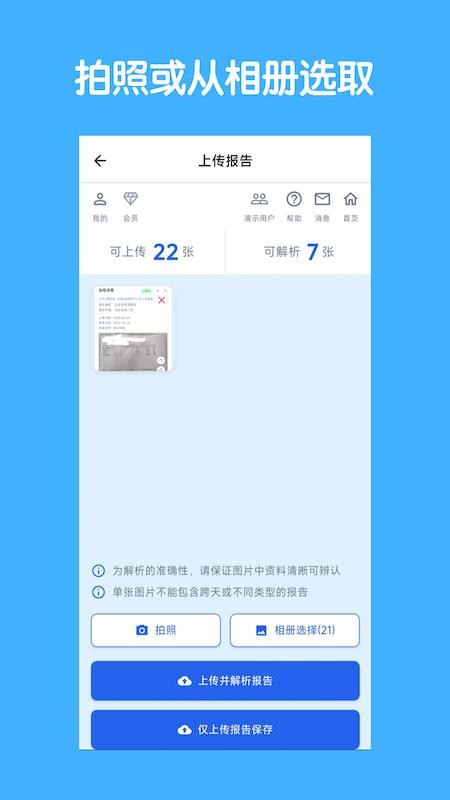 青松小记最新版v1.0.1(4)