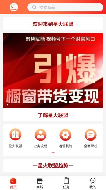 全域购手机版v8.0.0(3)