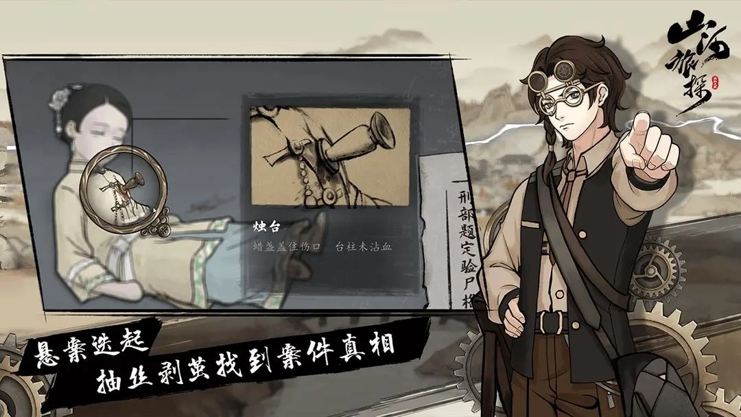 山河旅探游戏v2507.22.2 2