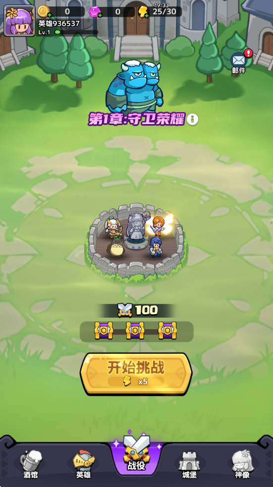 渣渣英雄游戏v1.0.0.0(1)