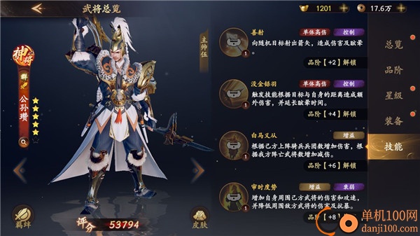 乱世逐鹿官方正版