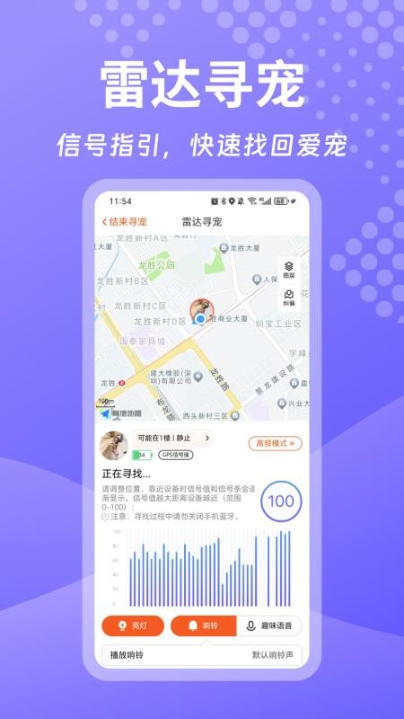 宠悦悦Pro官方版v1.1.5 3