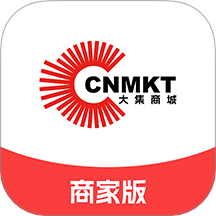 大集商城商家版软件