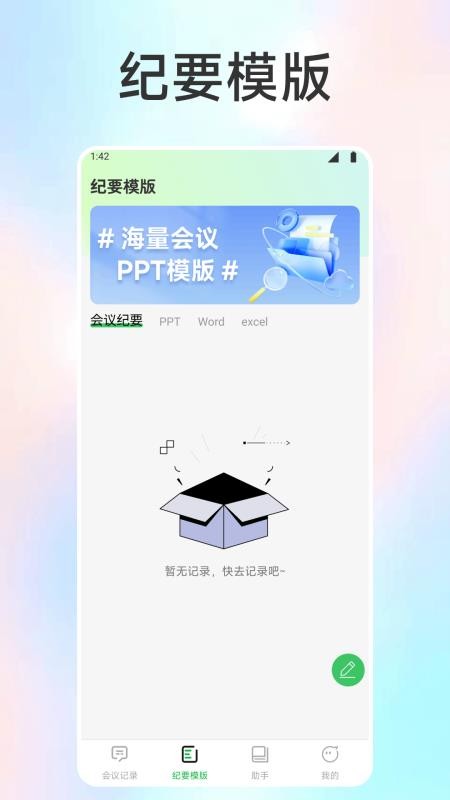 豆画官方版v1.1(3)