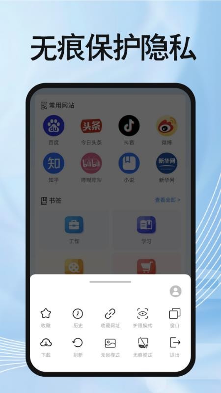 OU浏览器最新版v1.0.0 4