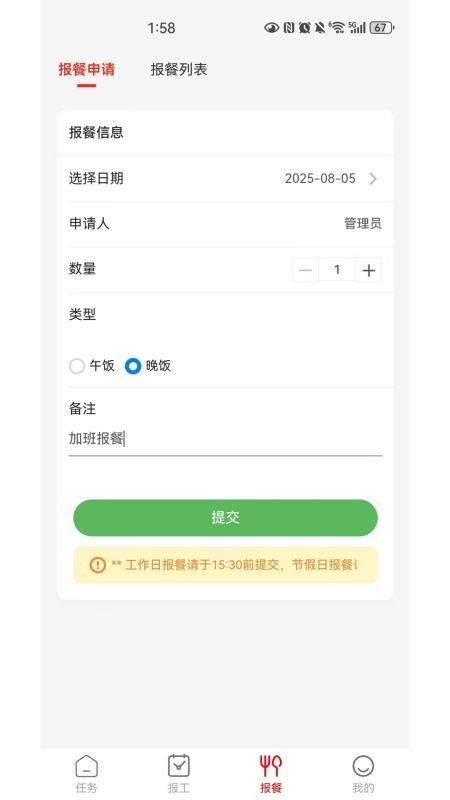 RAPM官网版v1.0.1(1)