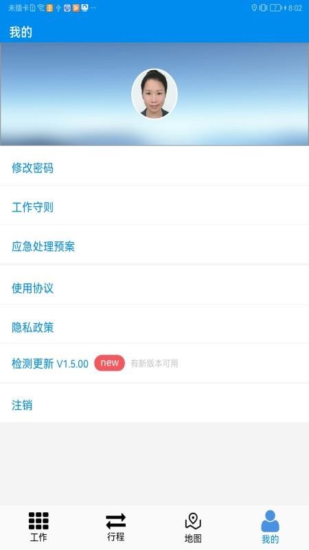 随车老师官网版v1.5.02 1