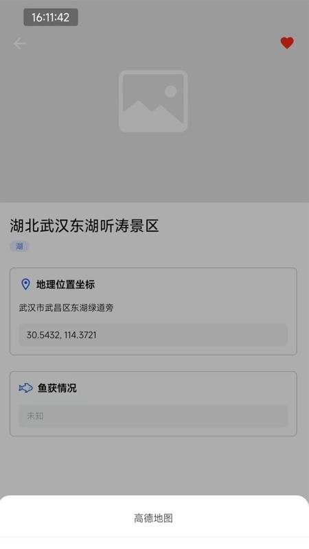 钓鱼仔最新版v1.0.4 2