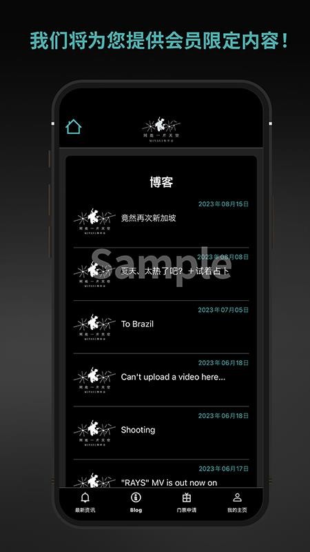 MIYAVI中国官方粉丝会官方版v1.0.22 2
