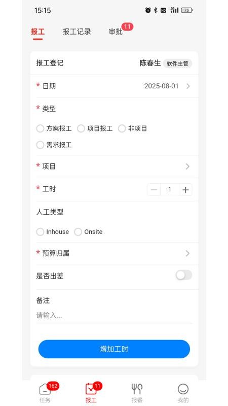 RAPM官网版v1.0.1(2)