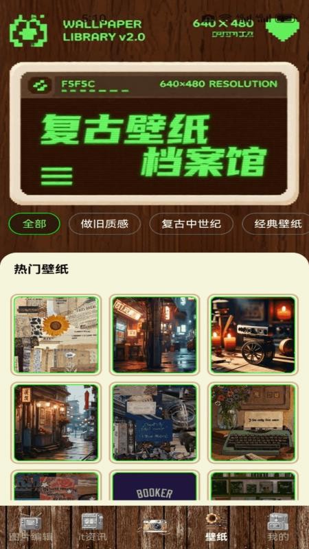 labpro免费版v1.1(2)