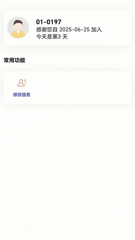 智能临研官方版v1.0.13(1)