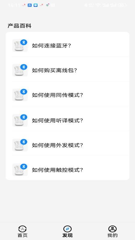 随声译官方版