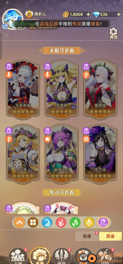 万灵幻想手游官方版