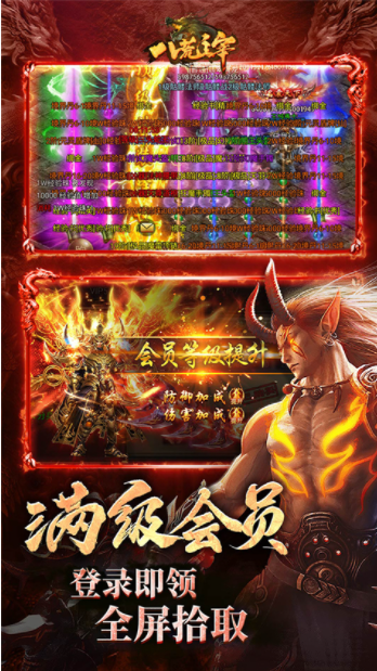 八荒主宰传世加强版v1.0.52 4