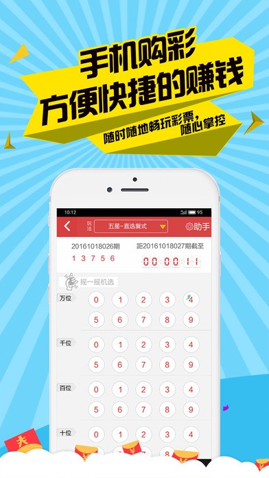 正版旧版好彩客v5.1 4
