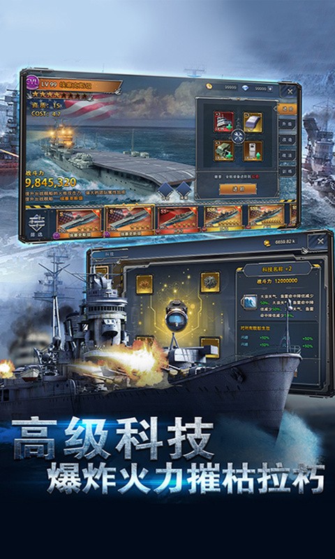 荣耀舰队游戏v1.0.1 4