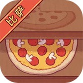 可口的比萨手游 v5.34.3