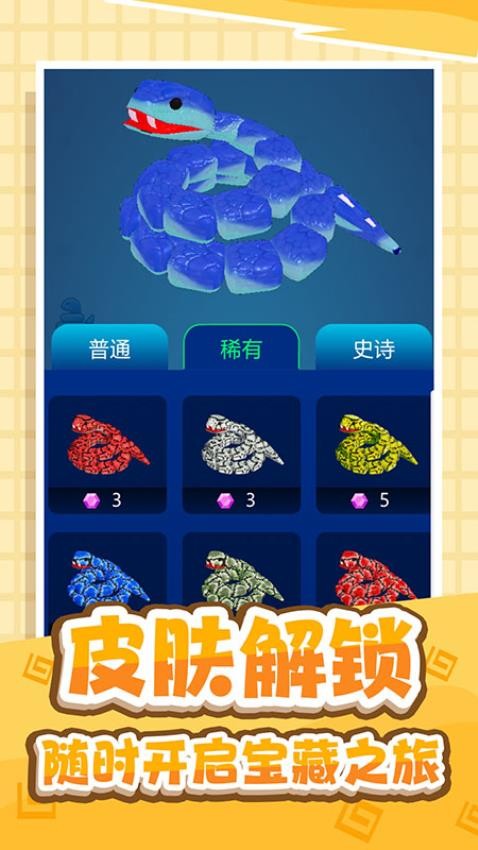 吞噬大冒险游戏