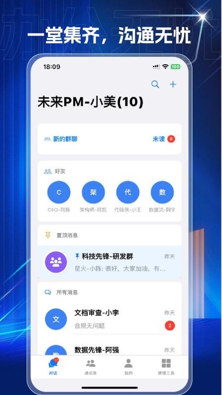 集一堂app官网版v1.0.0(1)