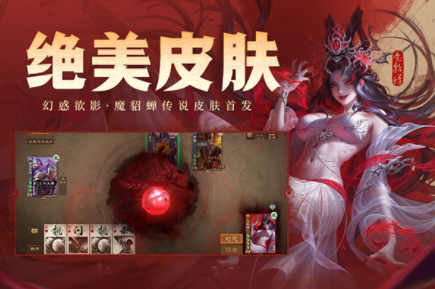 三国杀OL互通版官方正版(3)