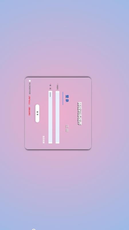 弱视训练视界官方版v1.8(3)