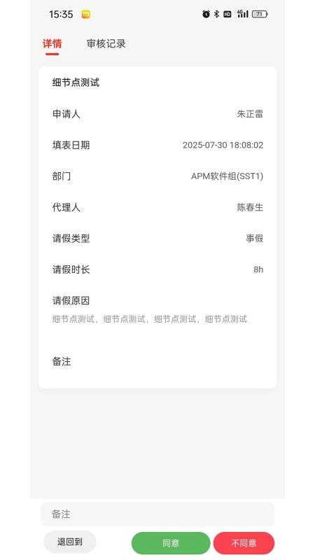 RAPM官网版v1.0.1(3)