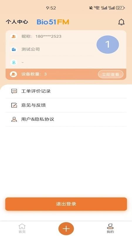 知忧宝官网版appv1.0.0 3
