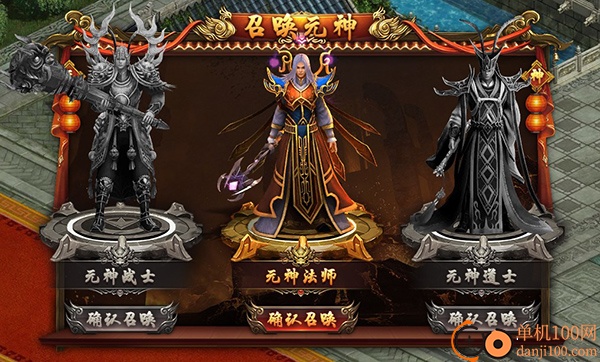 八荒主宰传世加强版