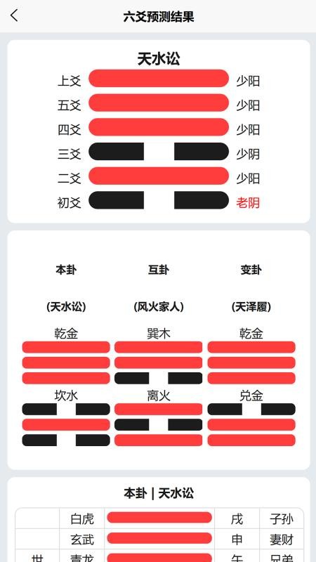 成子易官网版v1.0.2.9 1