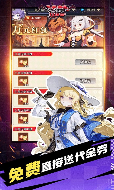 天天奔跑打怪兽游戏v1.0 3