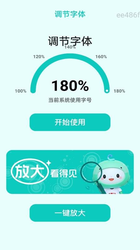 放大镜很清楚手机版v2.0.1(1)