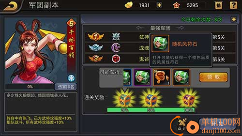 三国战纪网络版