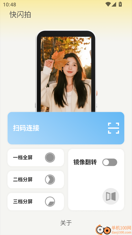 ShutterPal官方版
