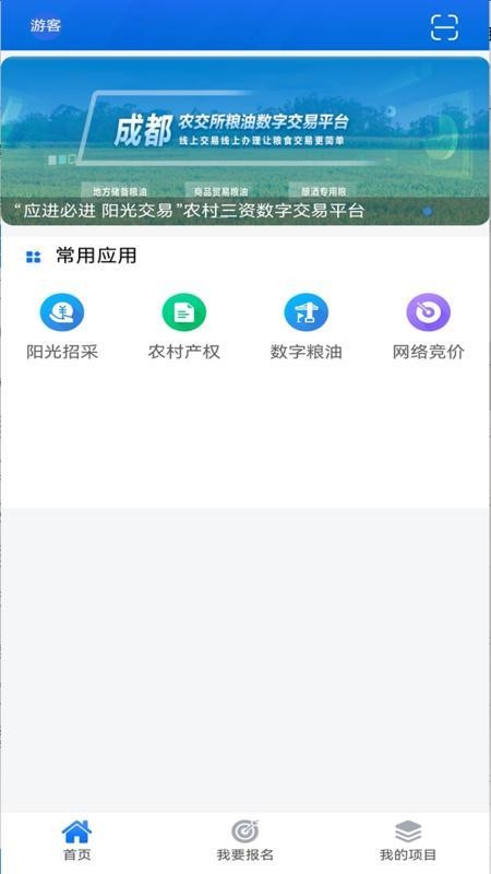 天府农交官网版v1.1.6(4)