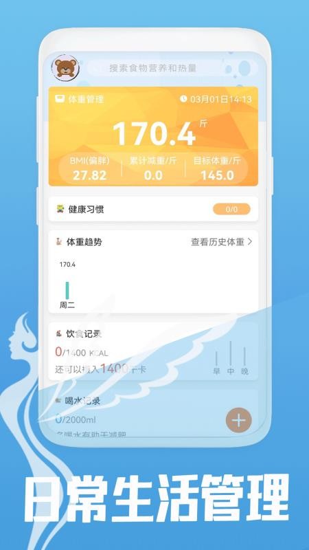 减脂菜谱手机版v14.0(4)