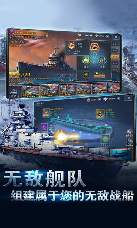 荣耀舰队游戏v1.0.1 3