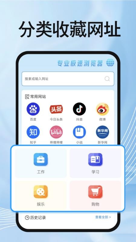 OU浏览器最新版v1.0.0 3