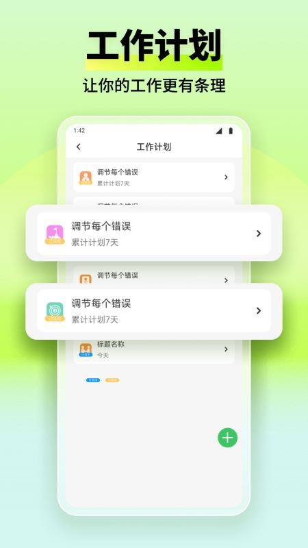 看客帮办免费版v1.1(1)
