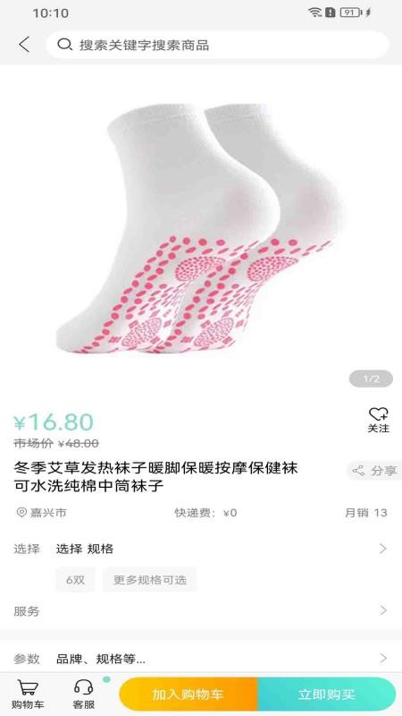 知了甄选官方版v1.5.5(3)