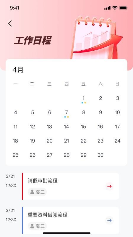 宜昌产投官方版v19.08.01(4)