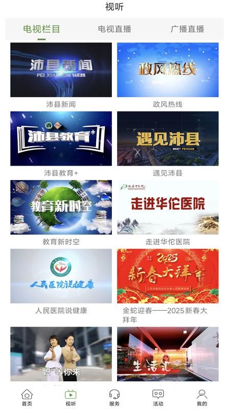 活力充沛最新版v1.45 2